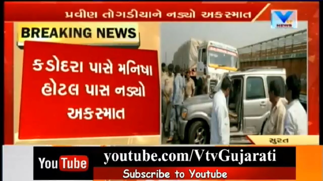 VHP Chief Pravin Togadia narrowly escapes a car accident at Surat | Vtv News
