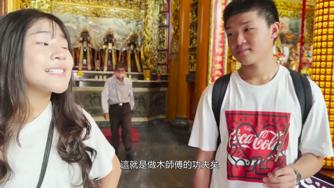 小小 Vlogger 遊臺南｜安平國中｜臺南市台語國中組第3名｜安平好好玩
