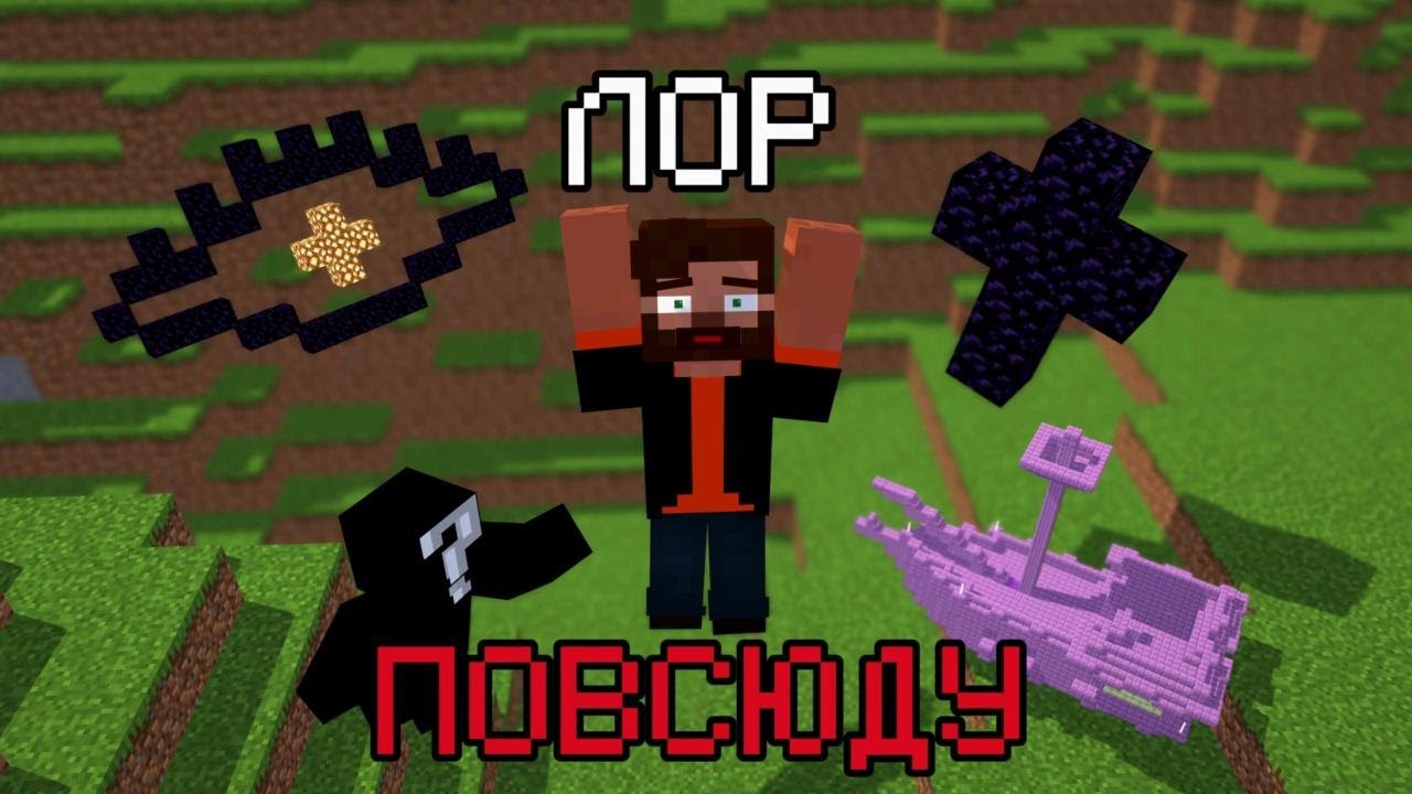 Лор повсюду! | ВД4| Серия 1