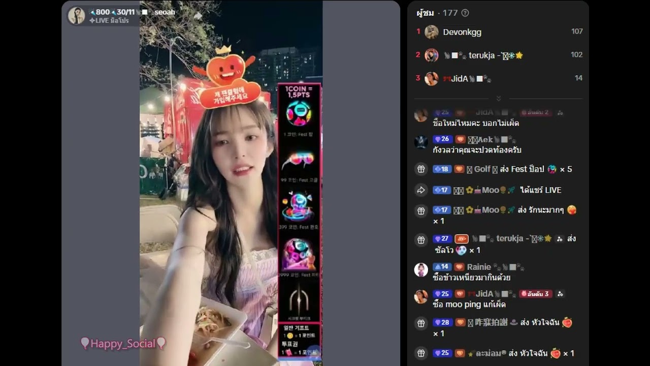 ซออาน่ารักก🎈Happy_Social🎈2025-11-28