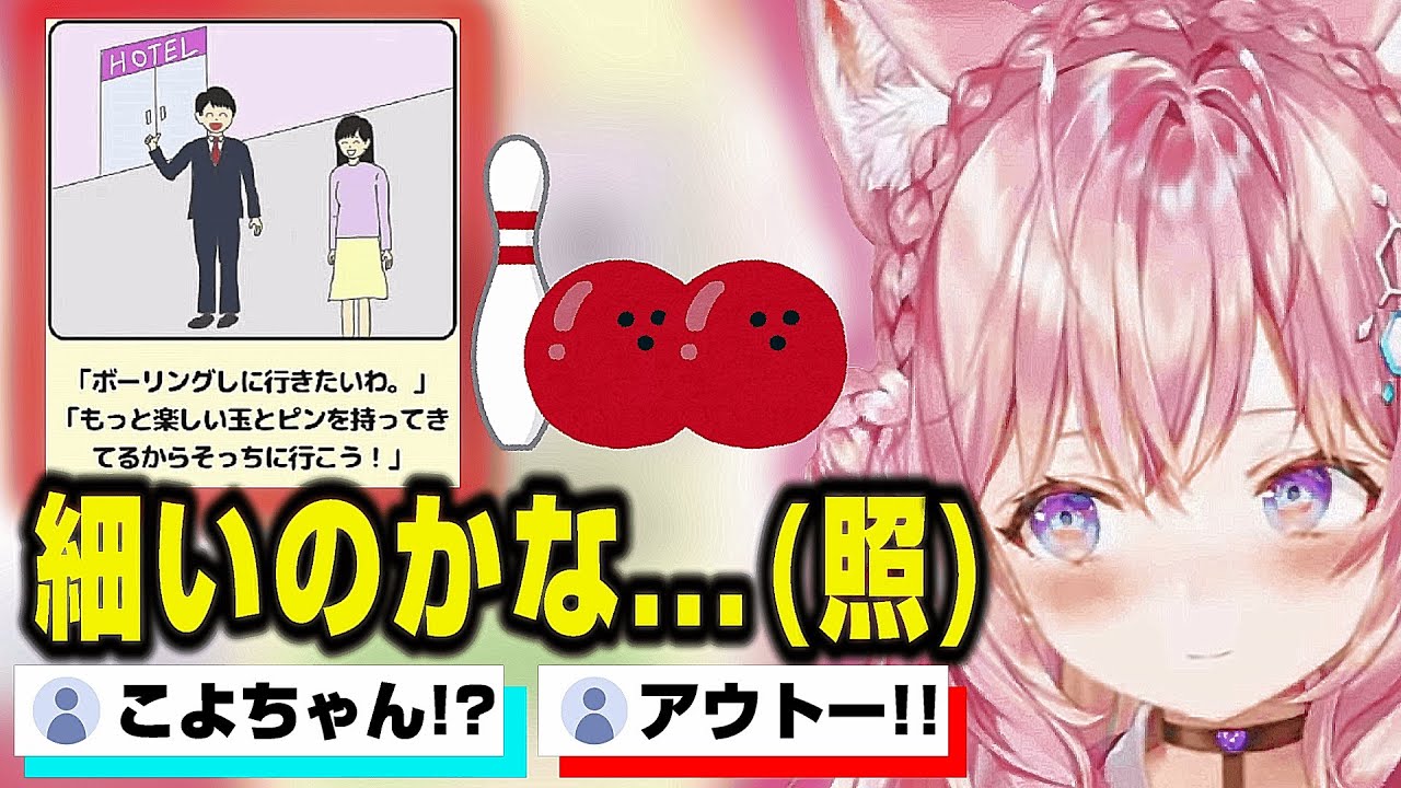 頭ピンクコヨーテによるセンシティブな考察【ホロライブ6期生/博衣こより/おバカな英会話/切り抜き】