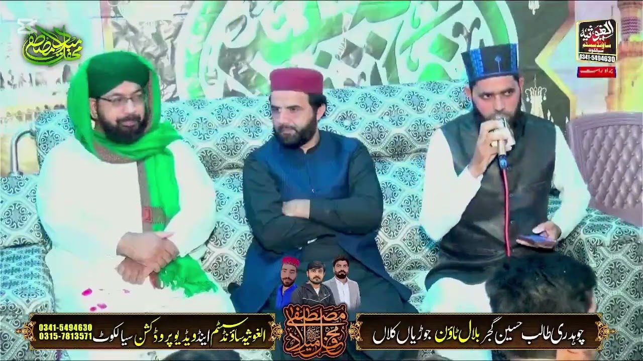 Qari khurseed Qadri..Al Ghousia sound..