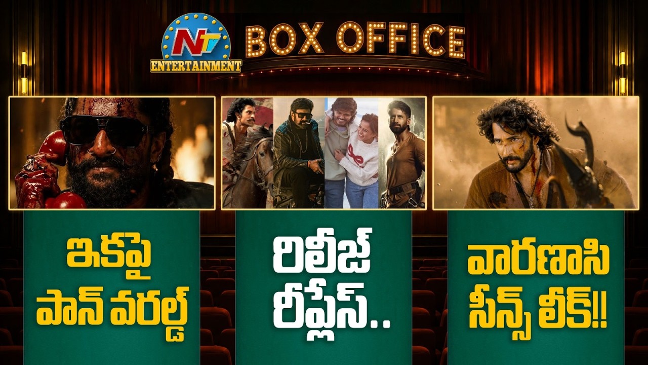 Nani Focus on International Collections | Ranabaali and NBK 111 Movie Release Update || @NTVENT