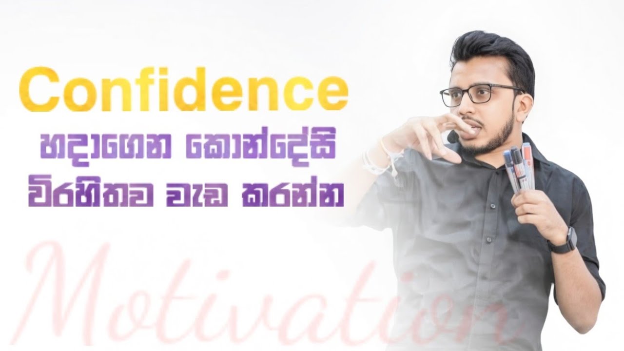 🛑හිත හිත ඉන්න එපා දැන්ම පටන් ගන්න✅📈#motivation#exam#advancelevel#amiladasanayake#trending#fypシ゚viral