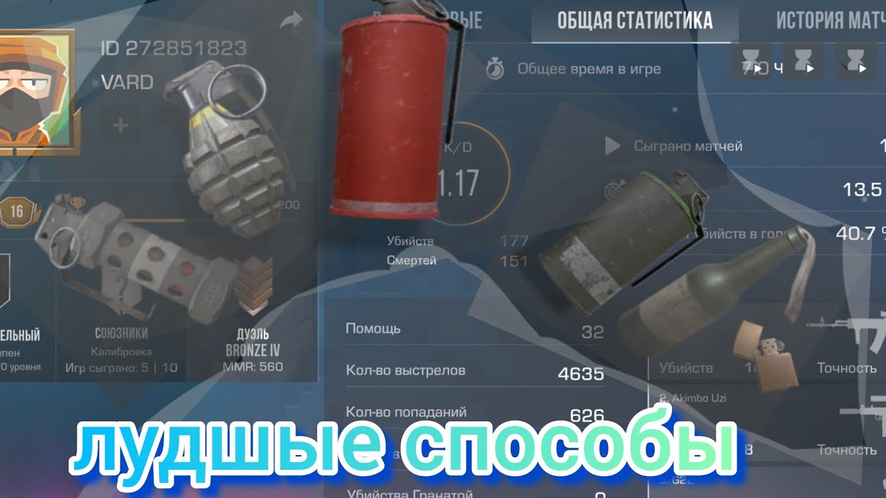лудшие способы кидать все виды гранат для новичков! В standoff 2!