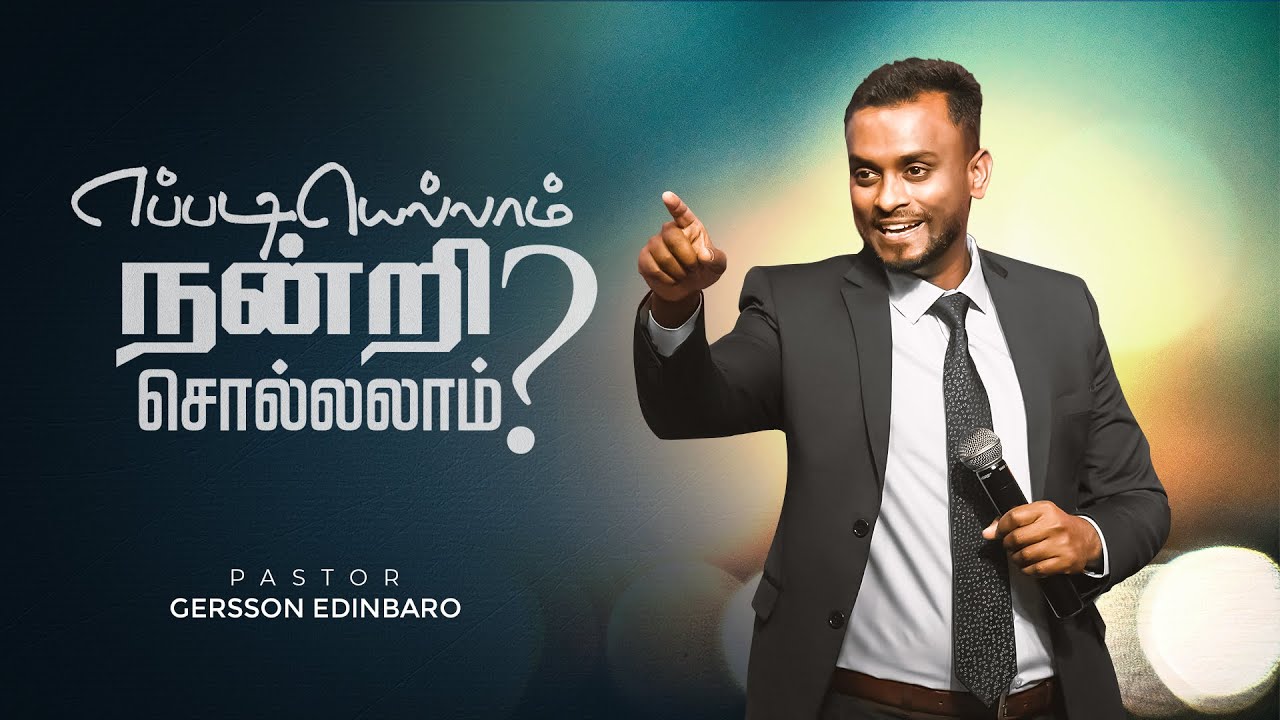 எப்படியெல்லாம் நன்றி சொல்லலாம் | Pastor Gersson Edinbaro (Tamil Sermon)