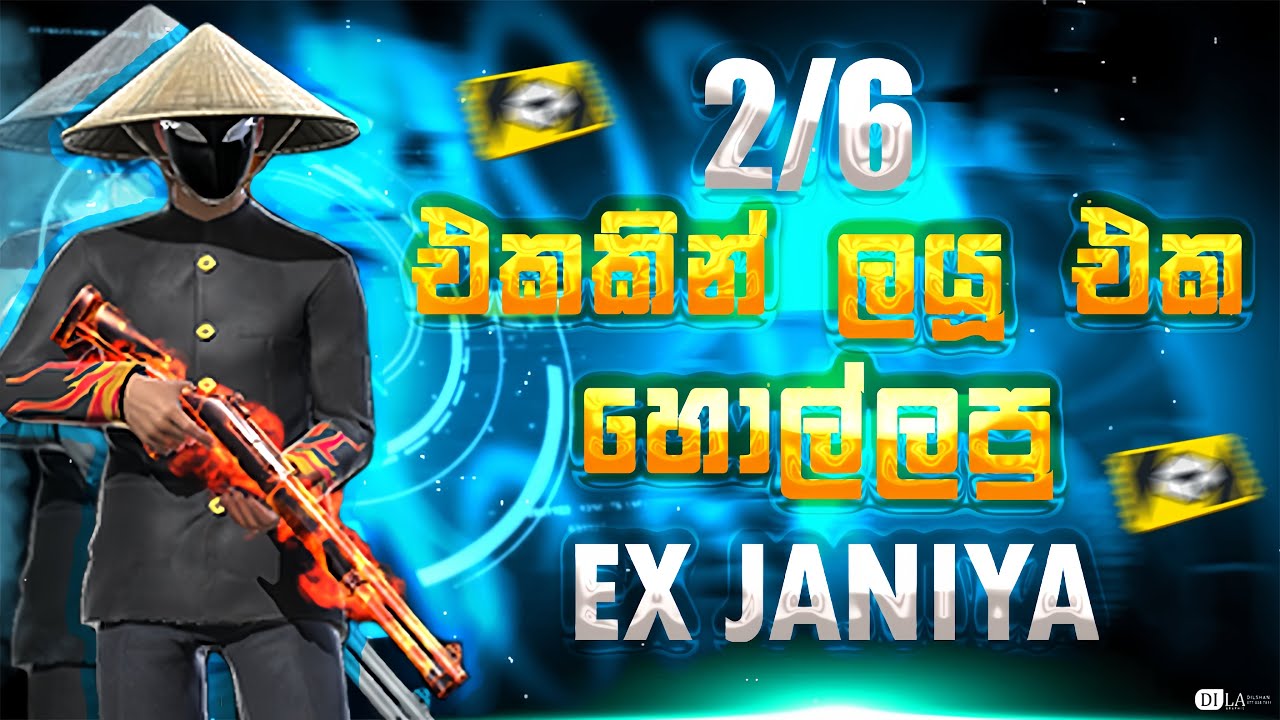 🔴ඒ 2 vs 6 එකනම් සුපිරී 😍🔥
