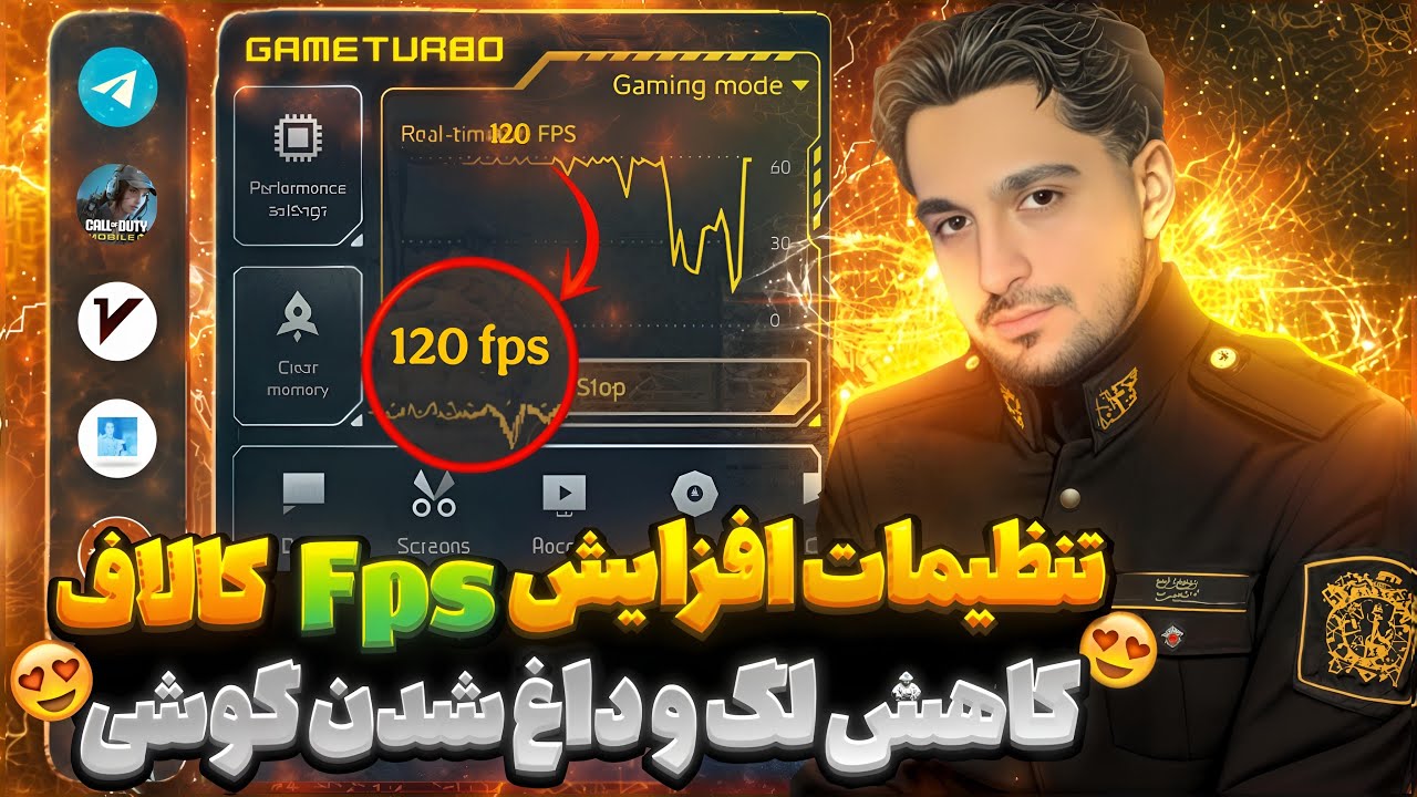 کالاف موبایل لگ داره؟ این تنظیمات رو فعال کن! 🎮🔥 افزایش FPS + جلوگیری از داغ شدن گوشی