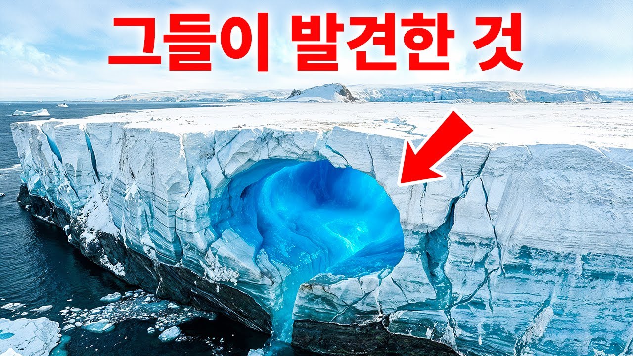 이 남극 발견은 우리가 지구상의 생명에 대해 알고 있던 것을 바꾼다
