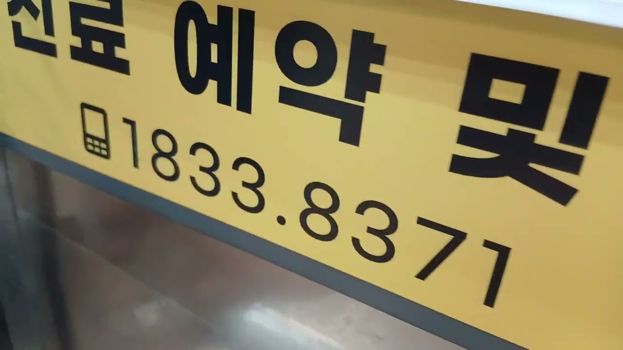 지오 프라자 티센크루프 엘리베이터 탑사기 1호기 2호기