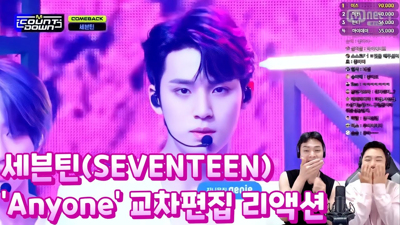 [ENG] 세븐틴 'Anyone' 교차편집 리액션 | SEVENTEEN 'Anyone' Stage Mix REACTION | 진짜 애니원은 레전입니다.. 100번 1000번 봐야죠