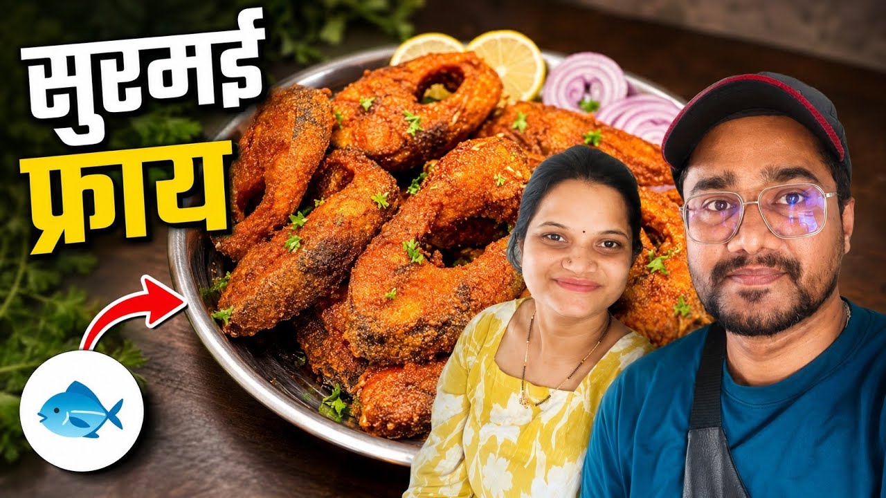 सुरमई फ्राय | 31st ची पार्टी | चुलीवर बनवली सुरमई | गावाकडची धम्माल| #viralvideo #food #shortvideo