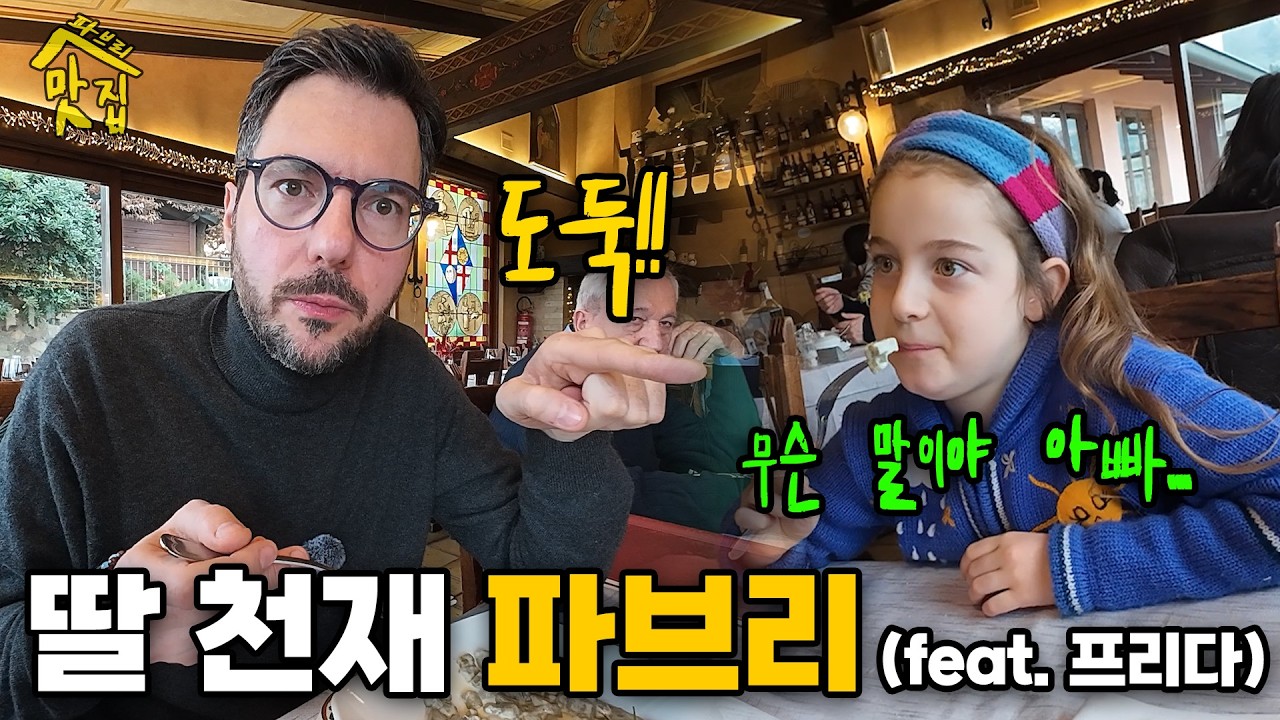 25년 동안 요리사의 입맛을 사로잡은 토끼고기 맛집｜이탈리아 토끼요리