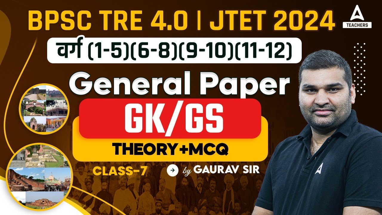 BPSC TRE 4.0/JTET General Paper | BPSC GK/GS MCQ Classes #7 By Gaurav Sir