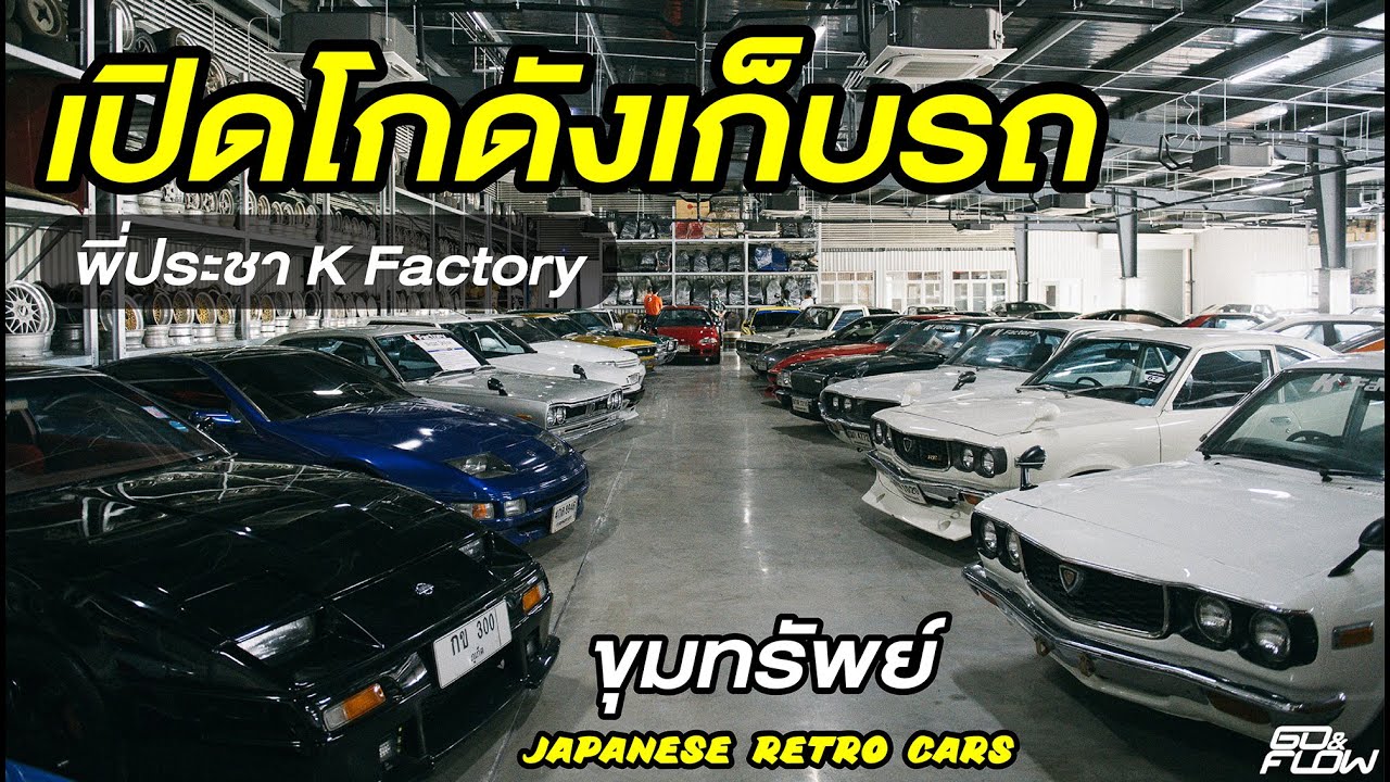 เปิดอาณาจักร