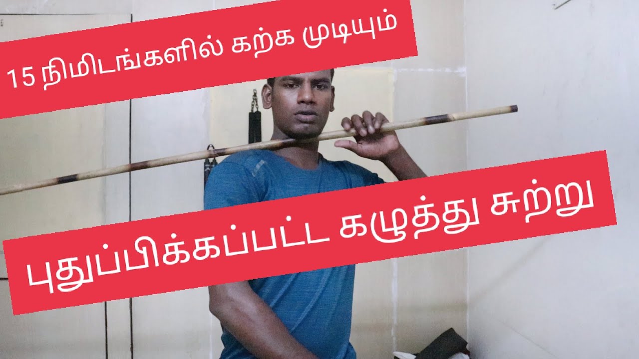 Silambam updated neck roll | Alangaram | kalaripayattu karasamu bostaff | staff spinning