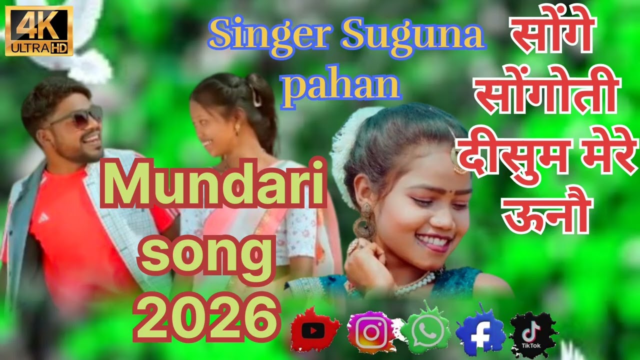 दीसुममेरे ऊनौहकखना |||Mundari song 2026 |||🌿🌿🌿🎶 Singer Suguna pahan #new 