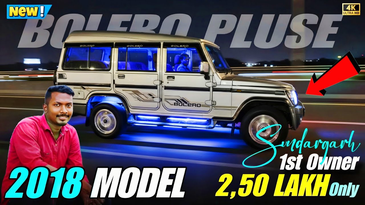 DON'T MISS THIS! 2018 Mahindra Bolero Plus - Only 2.50 Lakh! | Sundergarh 1st Owner Bolero