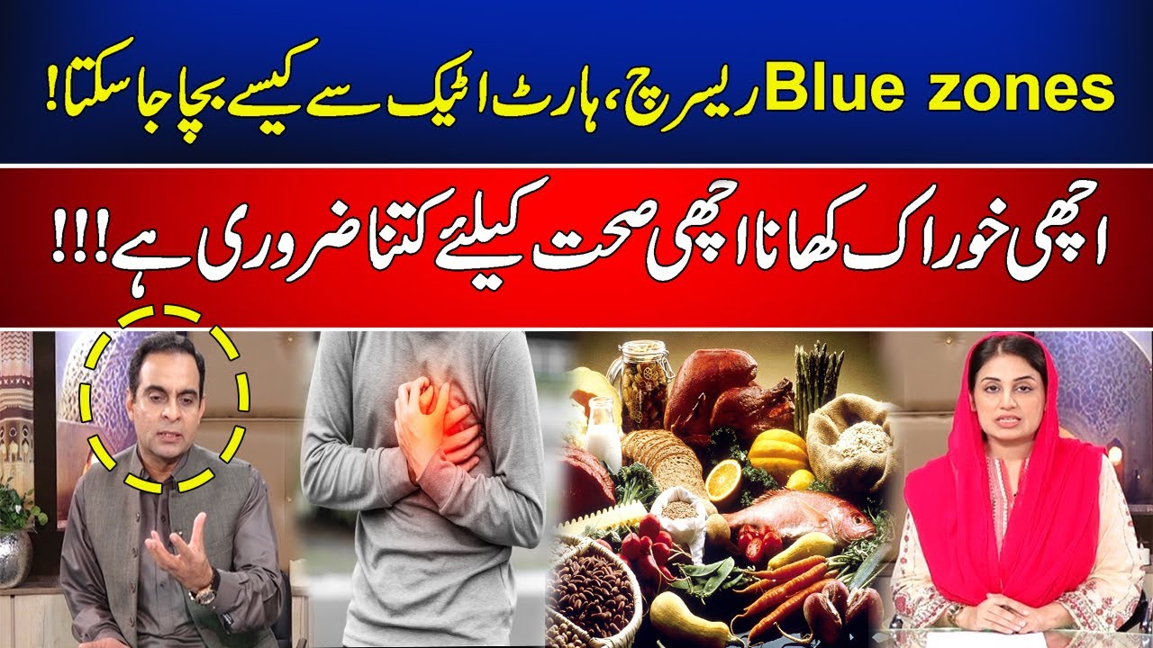 Meri Baat With Qasim Ali Shah | Farah Iqrar | Heart Attack | Best Food for Health | 12 October 2024