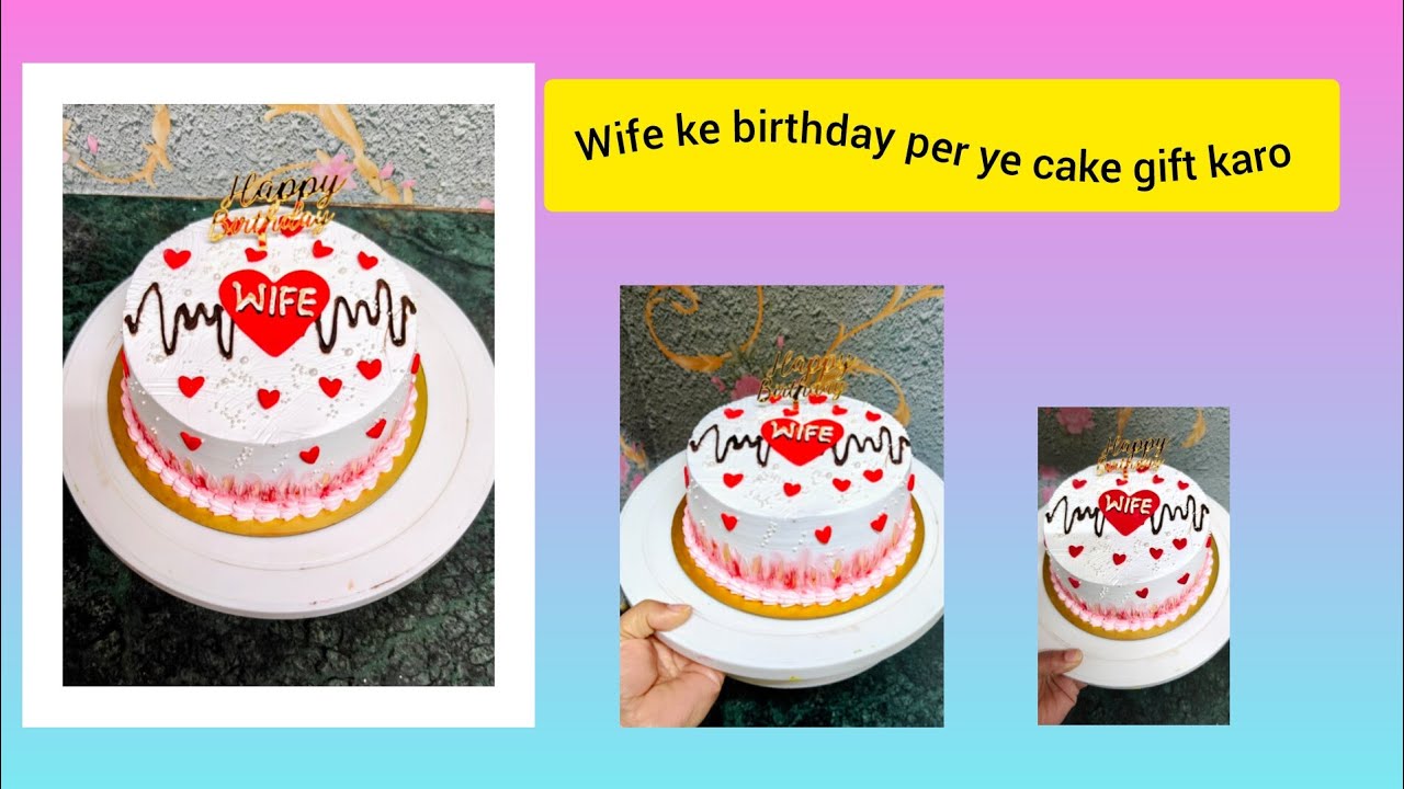 Wife ke birthday ka beautiful cake# wifebirthdaycake#cake #birthdaycake #cakedesign #kalpana_cakes💝🎂