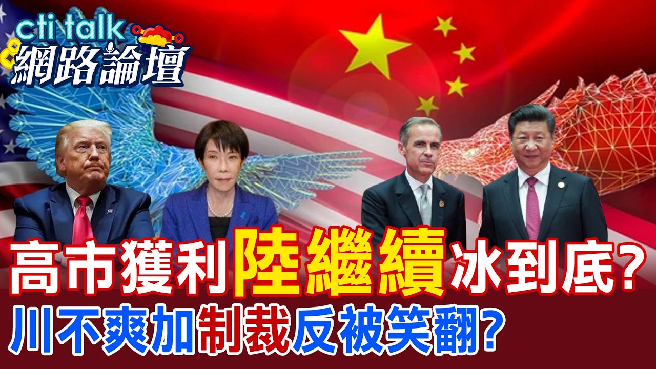 高市獲利