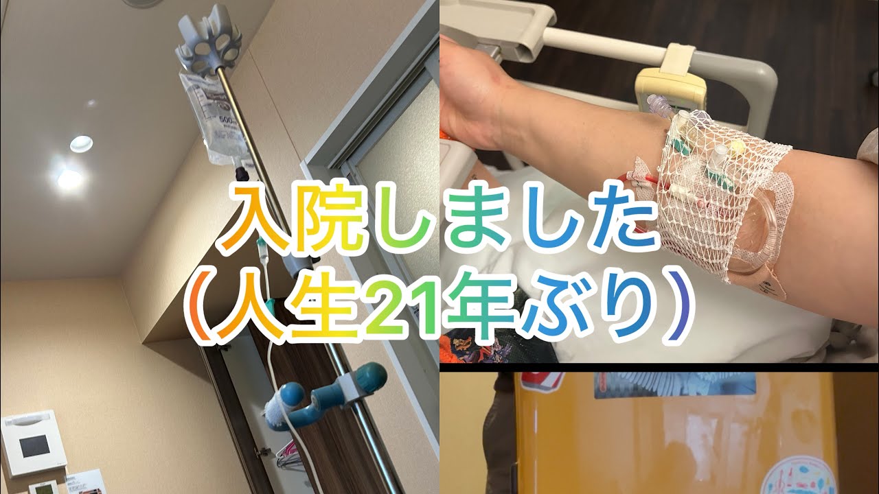 【入院・手術・コロナ】21年ぶりの入院。部屋は、個室だった