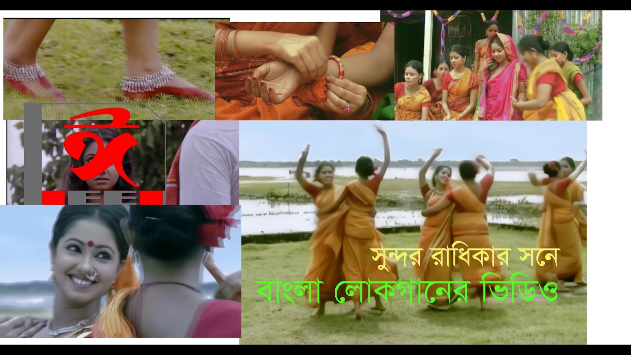Sundar Radhikar Shane_Loko giti