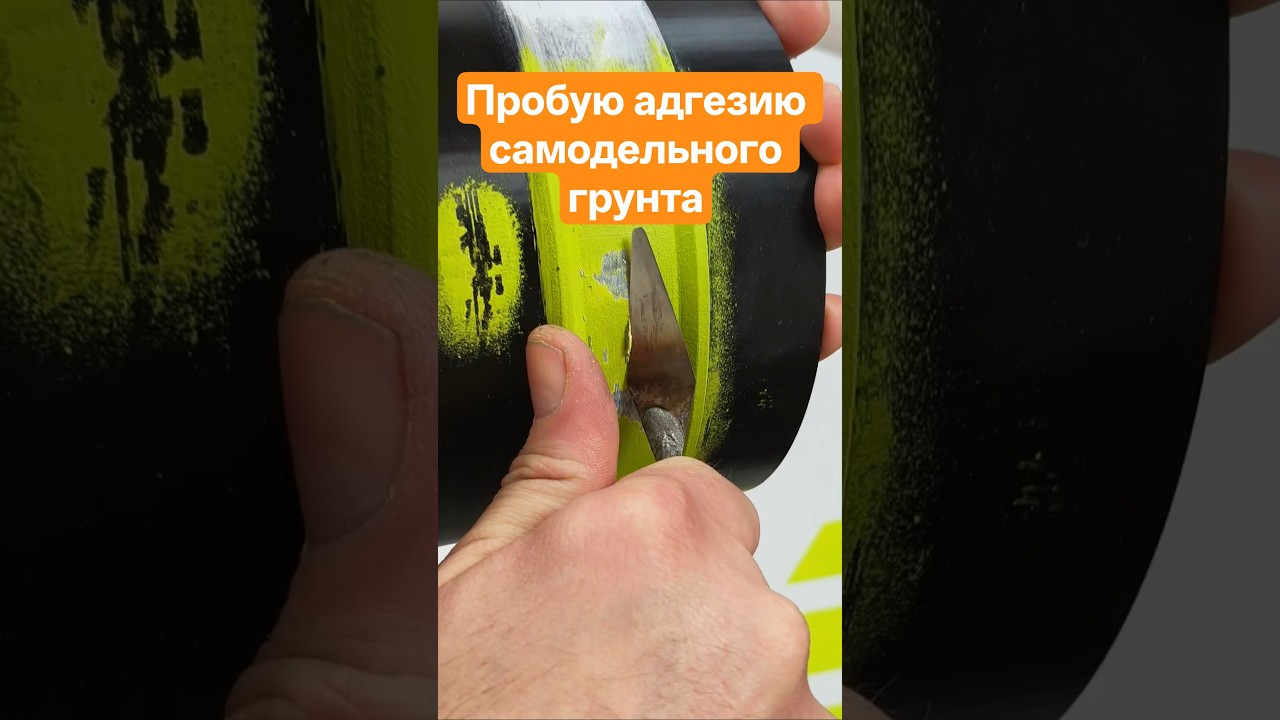 Пробую грунт: делаем выводы. #3dprinting #diy #покраска