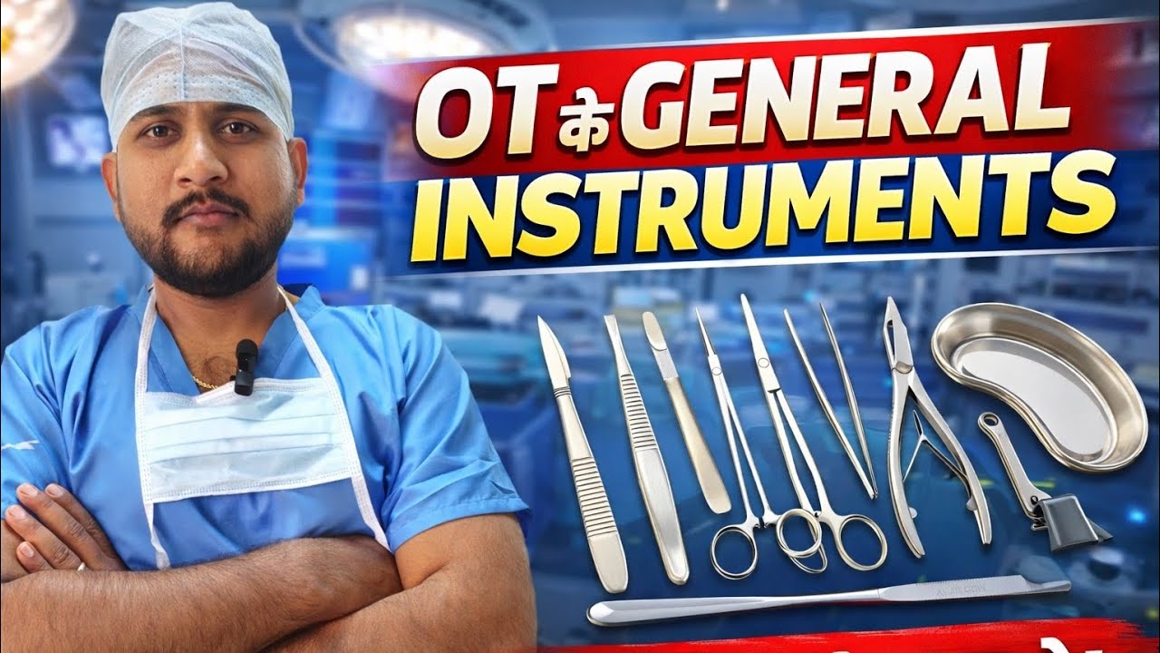 Operation Theatre ke General Instruments | OT Me Kaun-Kaun Se Instruments Hote Hain? | 