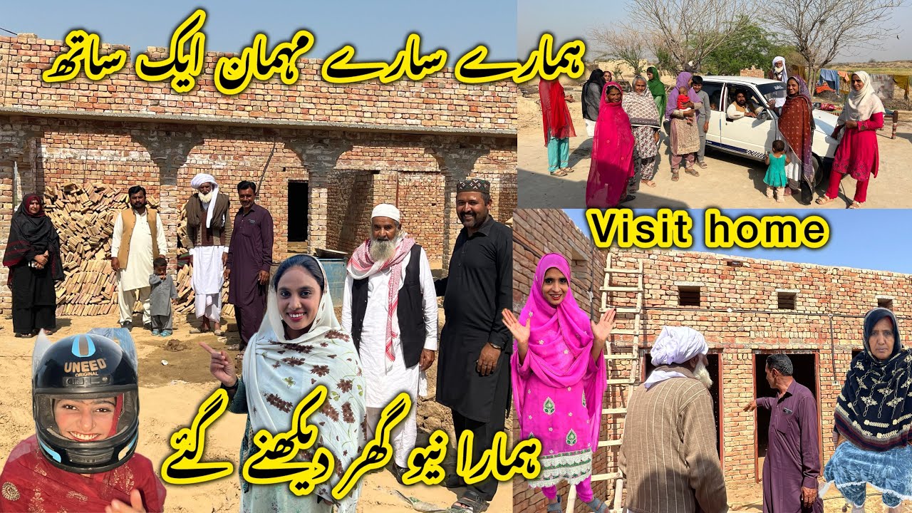 Hamary Sub Mehman Aik Sath Hamara New Ghar Dekhny Gaye Ghar Dekh Kar Kya Kaha 👈🤲