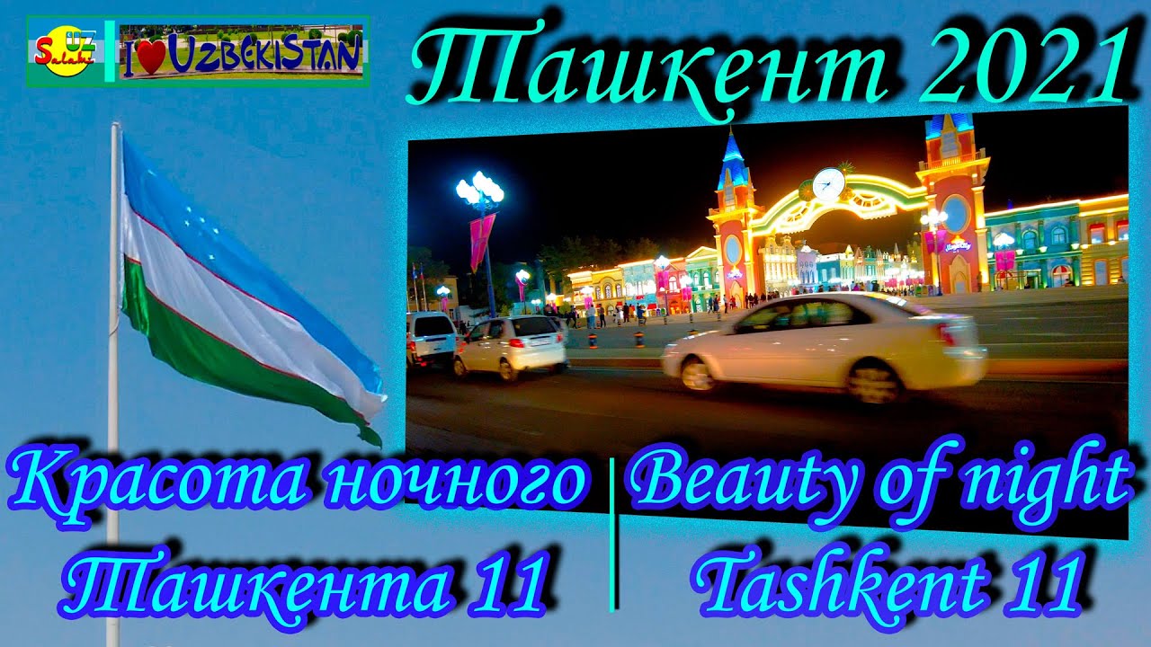Красота ночного Ташкента: Маршрут до Аэропорта | Tashkent City Tour 2021 [4K] 🚗