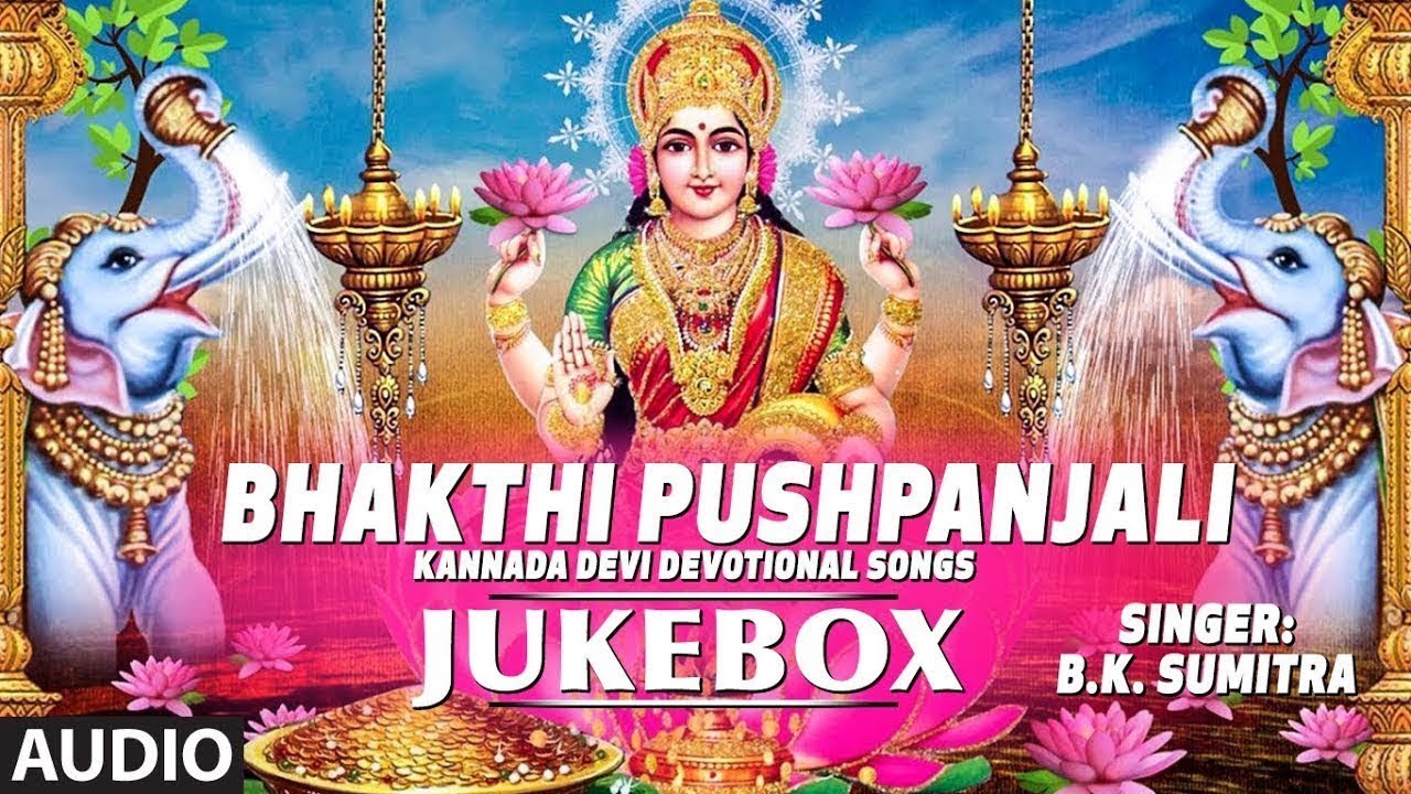 Bhakthi Pushpanjali Songs | BK Sumitra | Kannada Devi Devotional Songs  | L Krishnan | RN Jaygopal