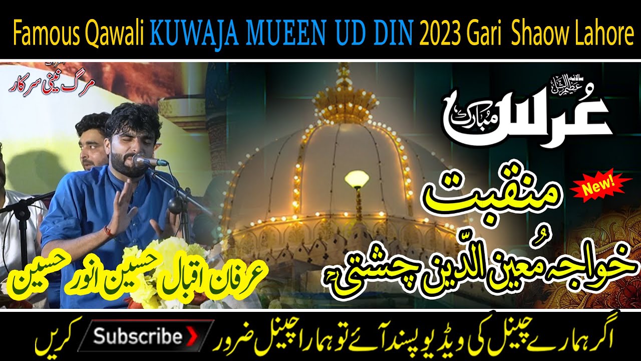 MUNQBAT KUWAJA MOEEN UD DIN CHISTI | BY IRFAN IQBAL QAWAL