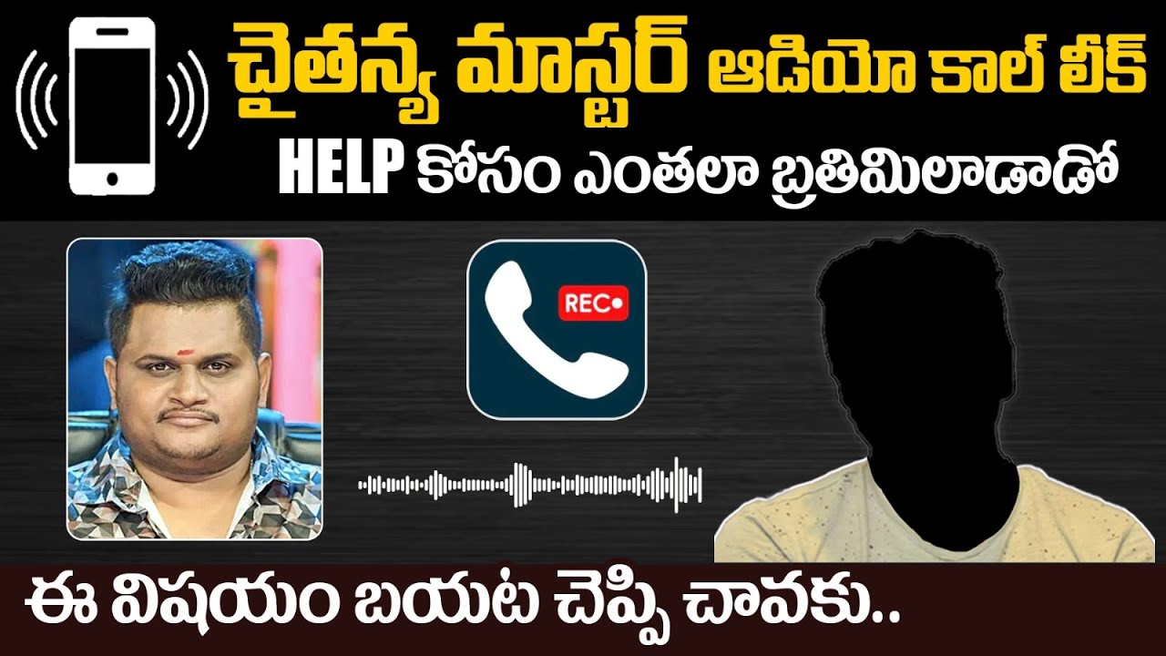 Dhee Chaitanya Master Latest Leaked Audio Call | Chaitanya Master Latest News Updates |Daily Culture