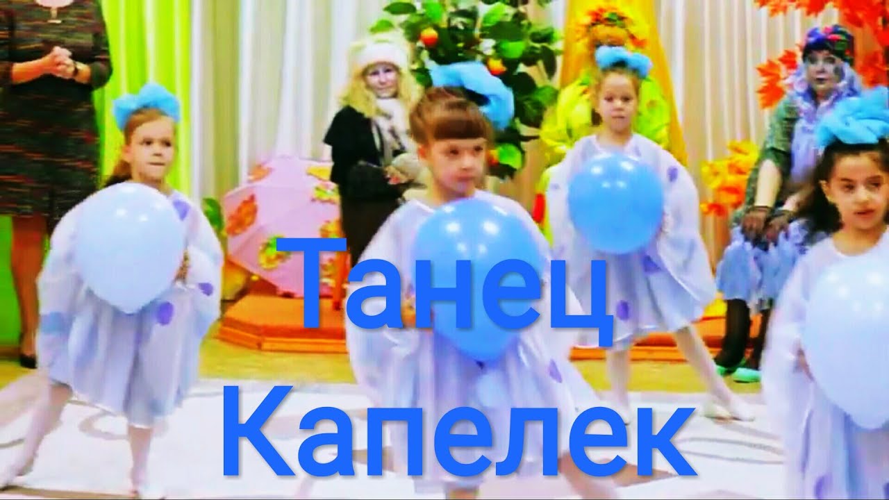 Детский танец 