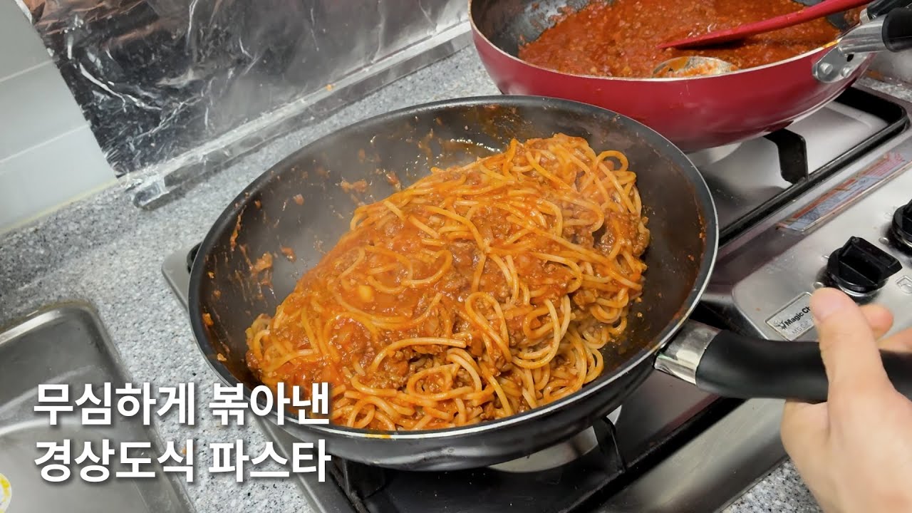 이불 개고, 파스타 만들고, 그냥 하자