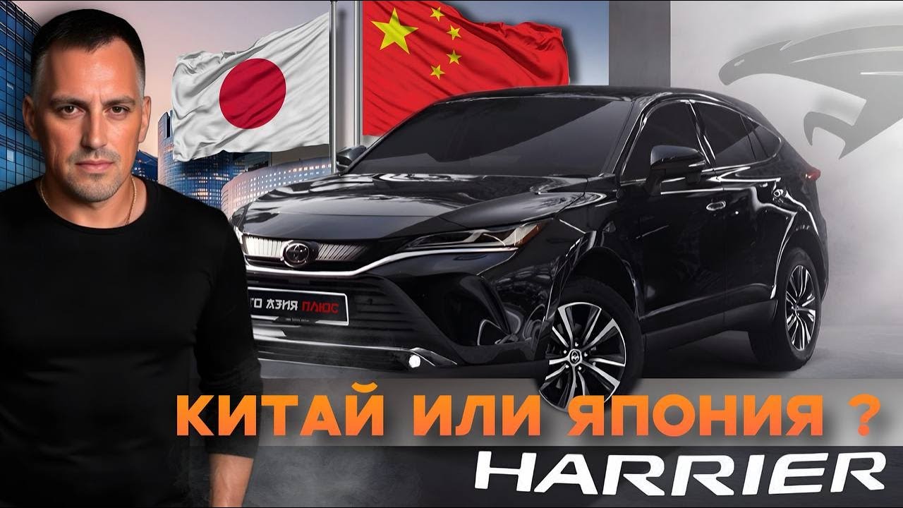 Обзор Toyota Harrier 2021 &mdash; стиль, комфорт и технологии #автокитай #авто #автояпония