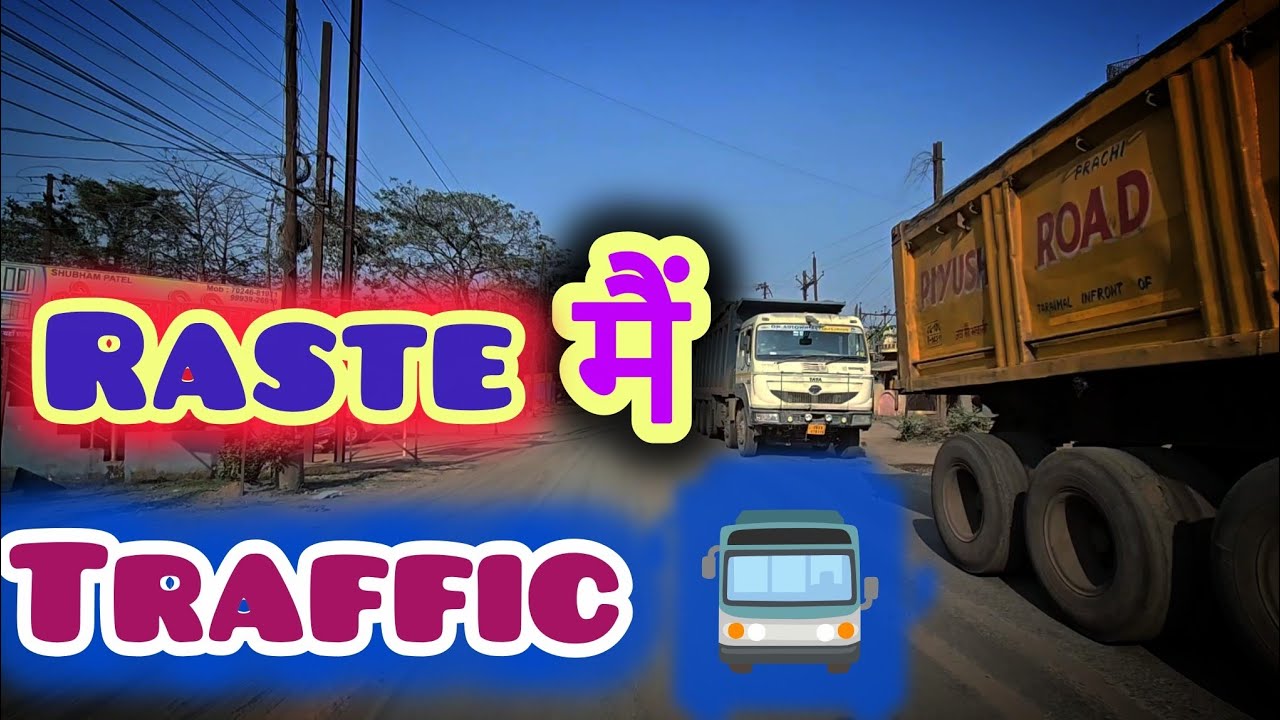 आज (RAIGARH) RASTE मैं BAHUT TRAFFIC था 🤦‍♂️😢 