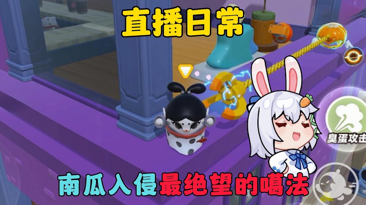 蛋仔派對：直播日常，南瓜入侵最絕望的噶法！#蛋仔派对 #蛋仔派對 #遊戲 #蛋仔派对南瓜入侵