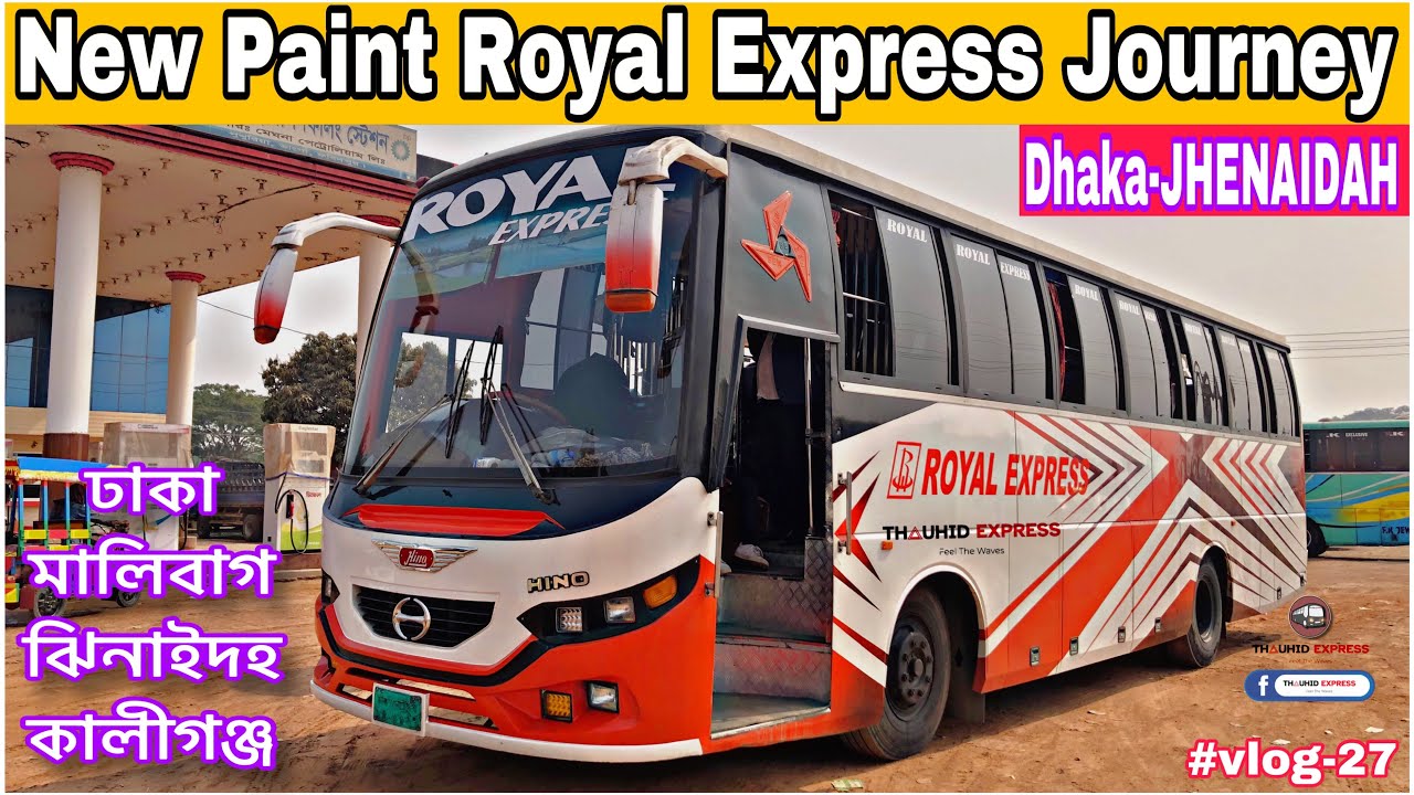 Dhaka To Jhenaidah Kaligonj Journey By Royal Express।ঢাকা,মালিবাগ,ঝিনাইদহ,কালীগঞ্জ। 🇧🇩
