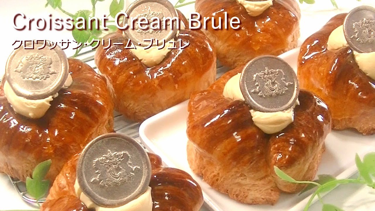 🥐クロワッサン･ブリュレ / スイーツみたいなクロワッサン♡【表面カリカリ♬クリームたっぷり😋】Croissant Cream Brulee # 153｜Sweets ch.Caramelize.