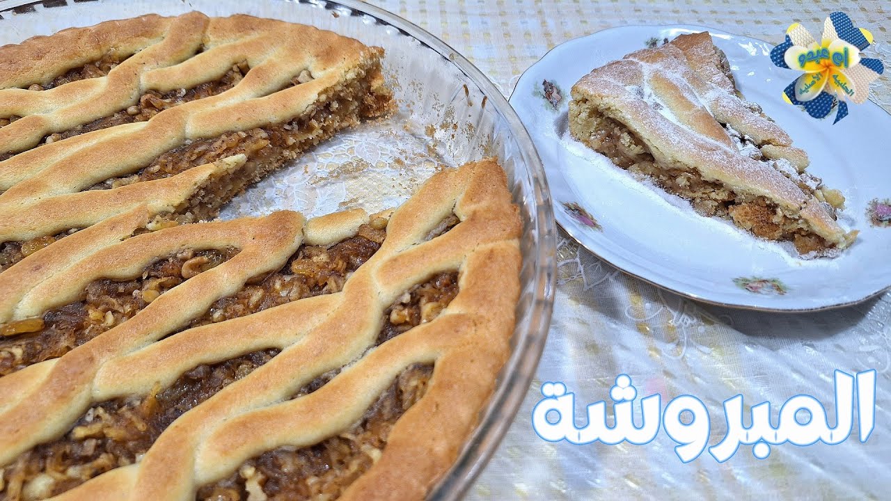 المبروشه أو حجار القلعه ( الكروستاتا الايطاليه )