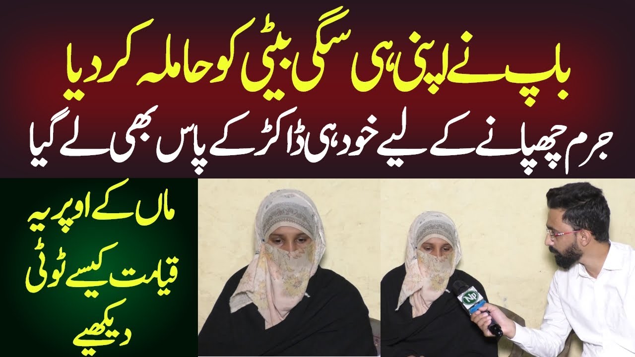 Juram Ki Dastan | National Point
