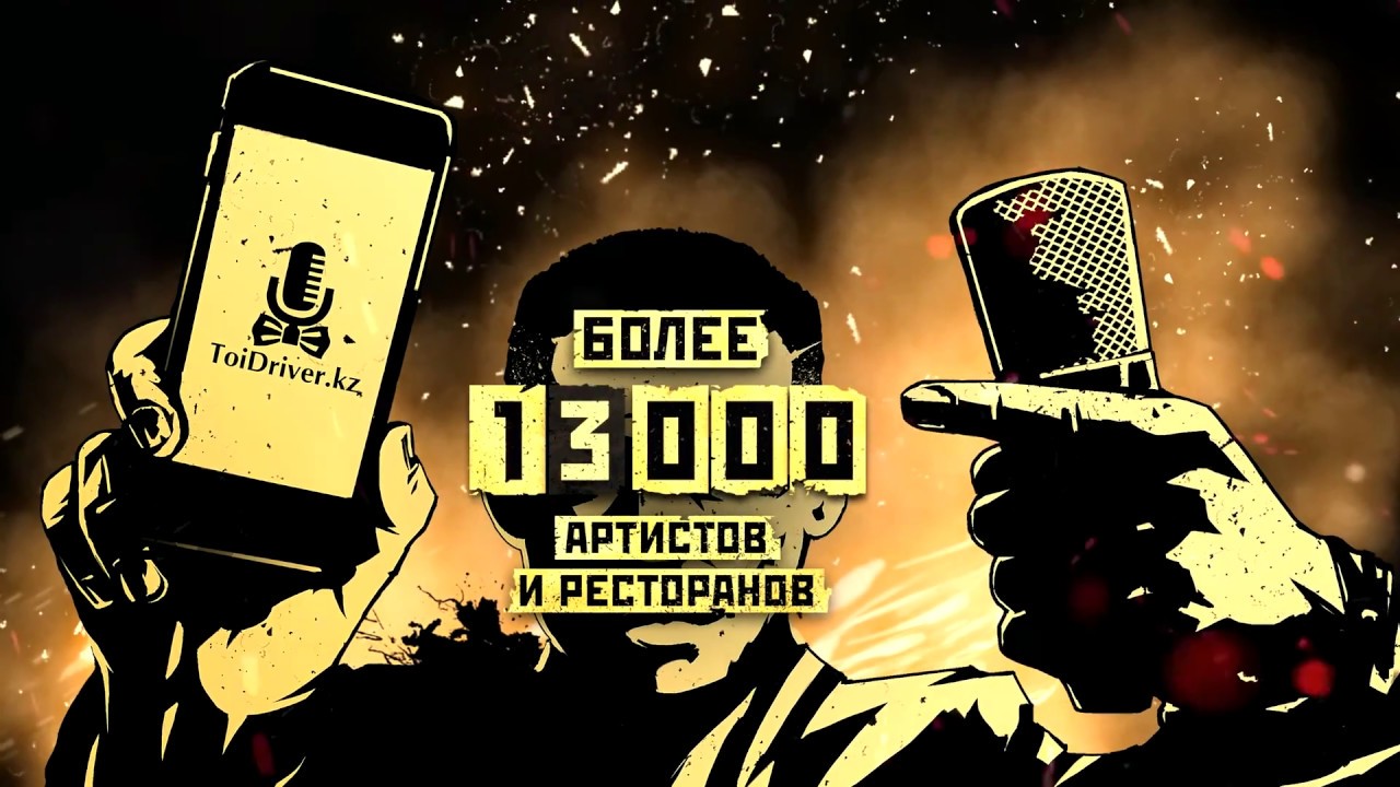 Казах хочет сразу всё! ToiDriver