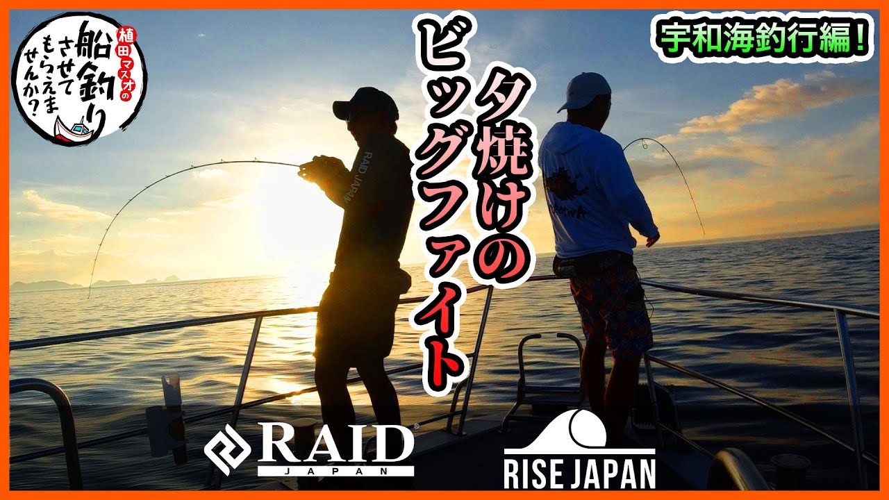 タイラバ & SLJ & キャスティング! in 宇和海！＠黒岩フィッシングサービス 宇和海営業所 3/3