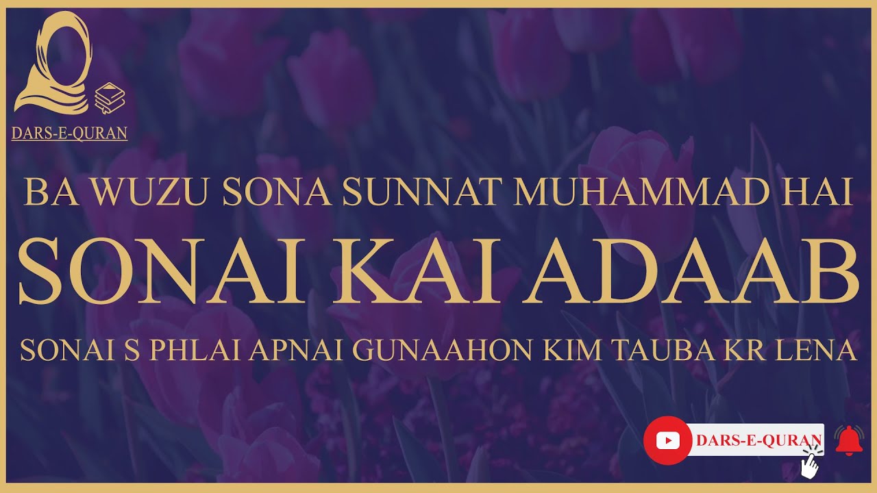 Sonai Kai Adaab || Sonai Ki Sunnatein || Rozana Sone Se Pehle 5 Minute Ye Kaam Karlein short Bayyan.