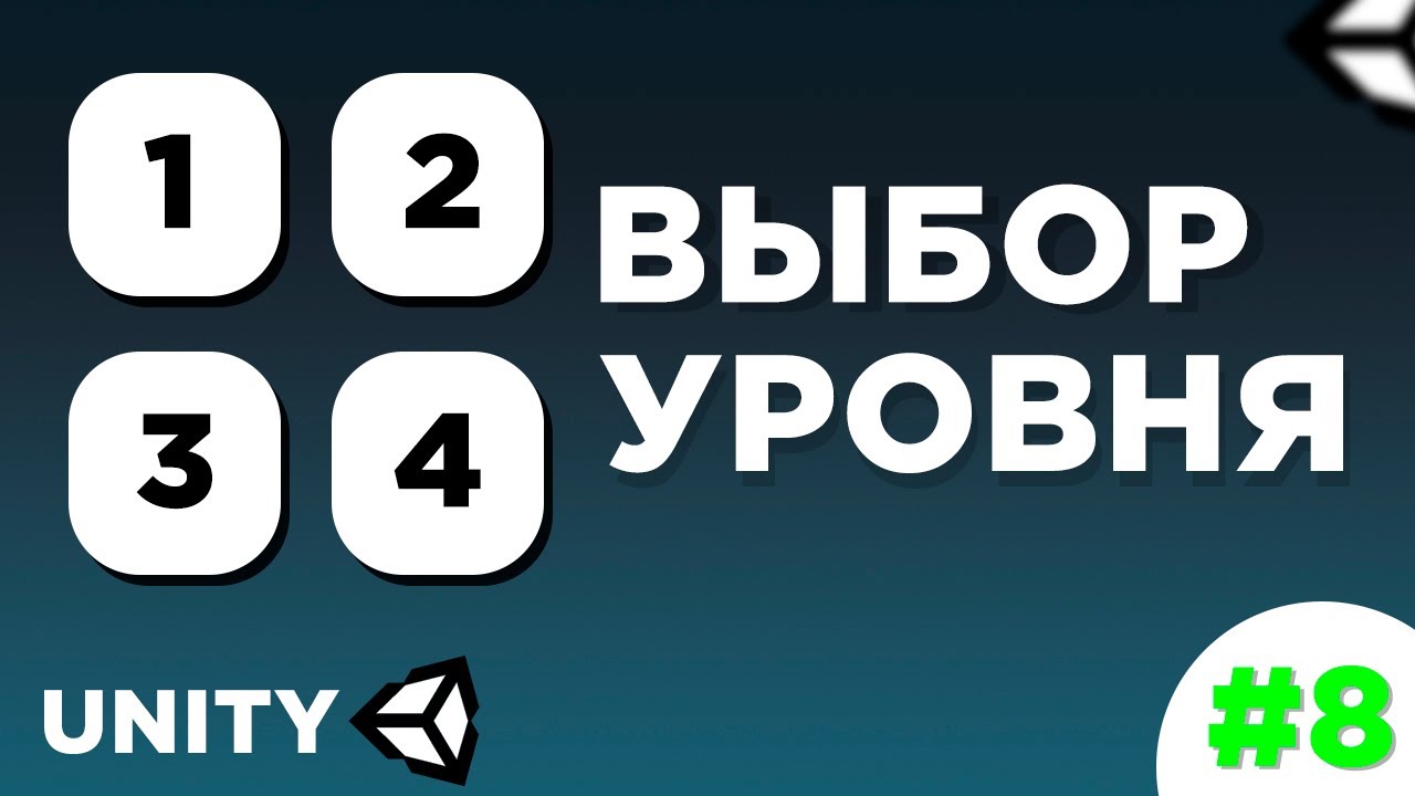 Как Создать Tower Defense Игру в Unity - Эпизод 8 | Unity, C#, JSON