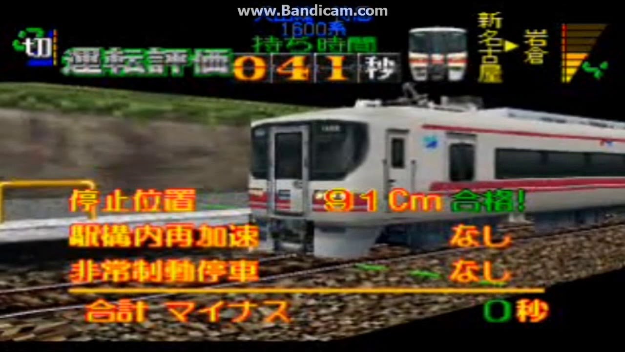 キーボードクラッシャーは電車でGO！名古屋鉄道編をやっているようです