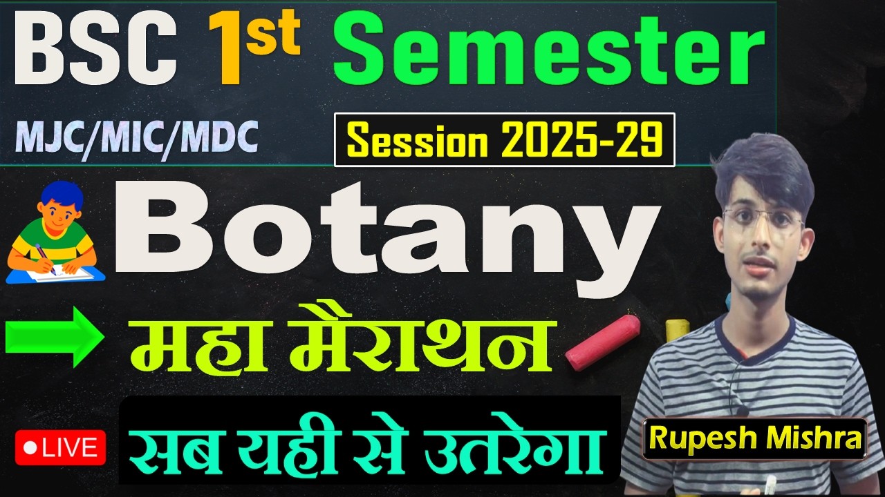 📚B.Sc 1st Semester Botany Important Questions 2026 |Botany 1st Semester VVI Questions 2026✅