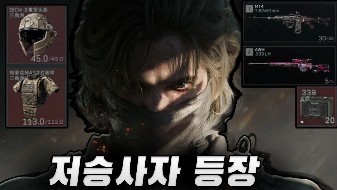 스페이스 시티 극비에 66 M14 + AWM 25발 들고가봤습니다.
